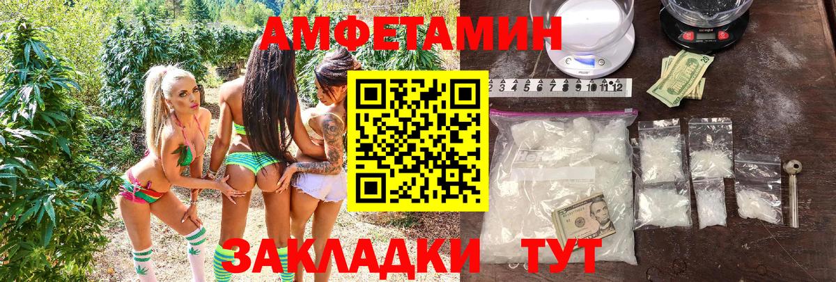 АМФЕТАМИН VHQ Новоуральск