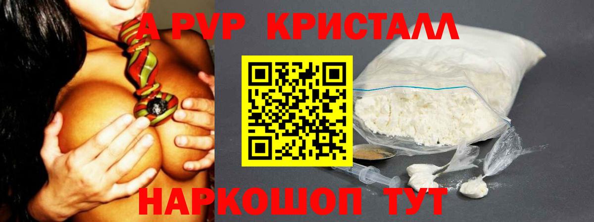 Новоуральск  Alpha-PVP Соль  Альфа ПВП кристаллы  Вход с VPN 