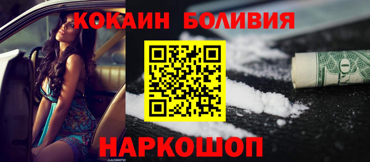 Cocaine Fish Scale  Вход с VPN  Новоуральск 