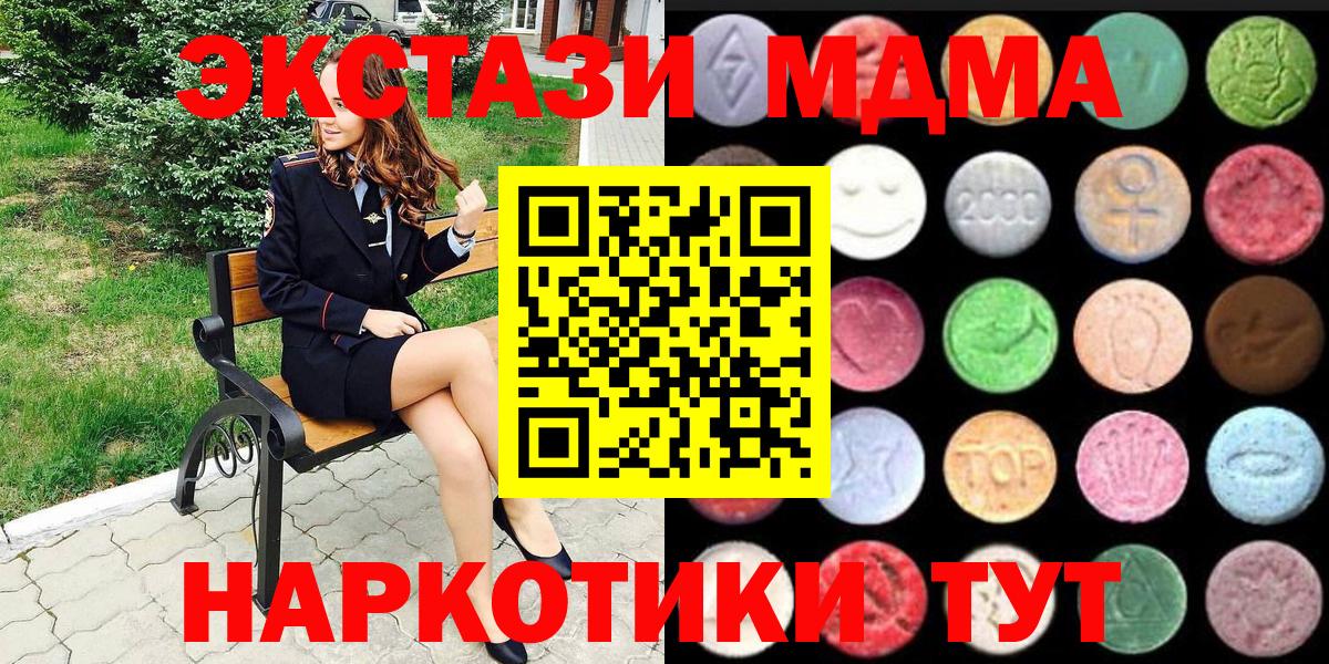 ЭКСТАЗИ 280мг Новоуральск