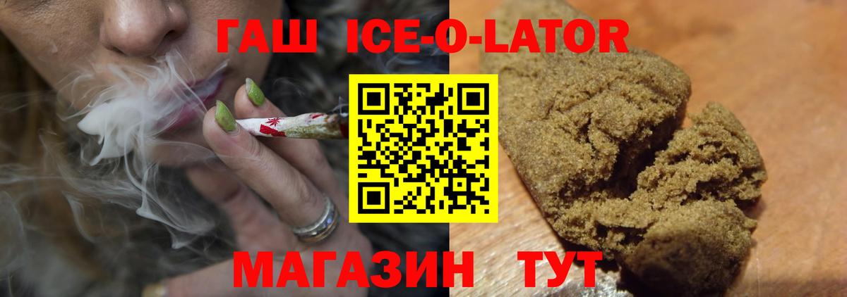 ГАШ 40% ТГК  Вход с VPN  купить   Новоуральск  ГАШ VHQ 