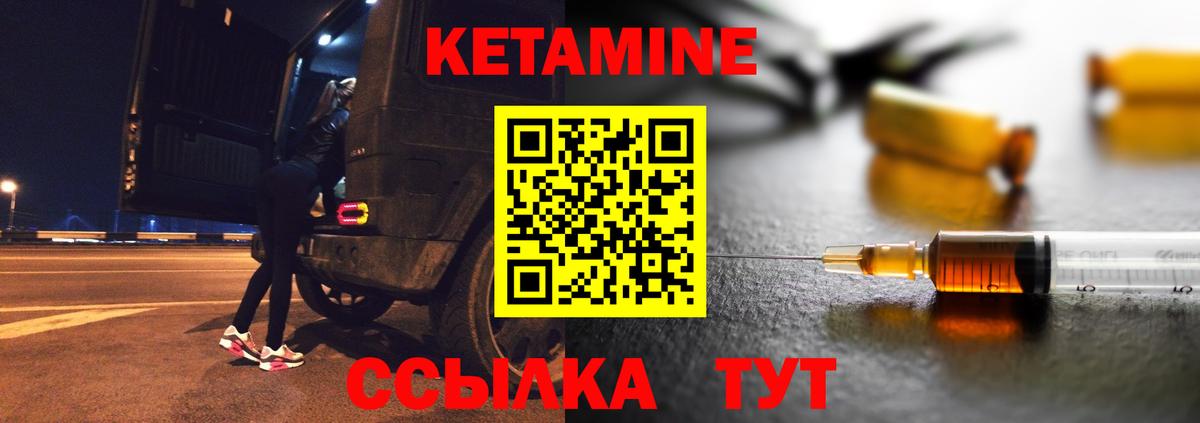 КЕТАМИН VHQ  Вход с VPN    онион  Новоуральск  Кетамин ketamine 