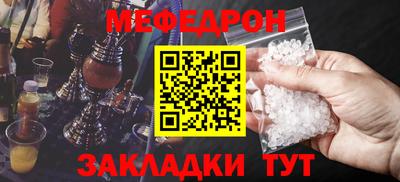 мефедрон VHQ Славянск-на-Кубани