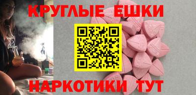 круглые Сланцы