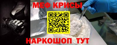 мефедрон VHQ Славянск-на-Кубани