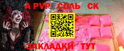круглые Сланцы
