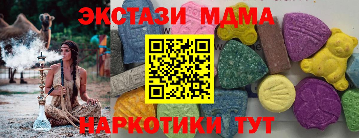 MDMA crystal Новоуральск