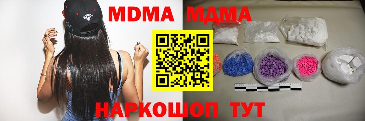 Новоуральск  MDMA Molly  MDMA crystal  Вход с VPN 