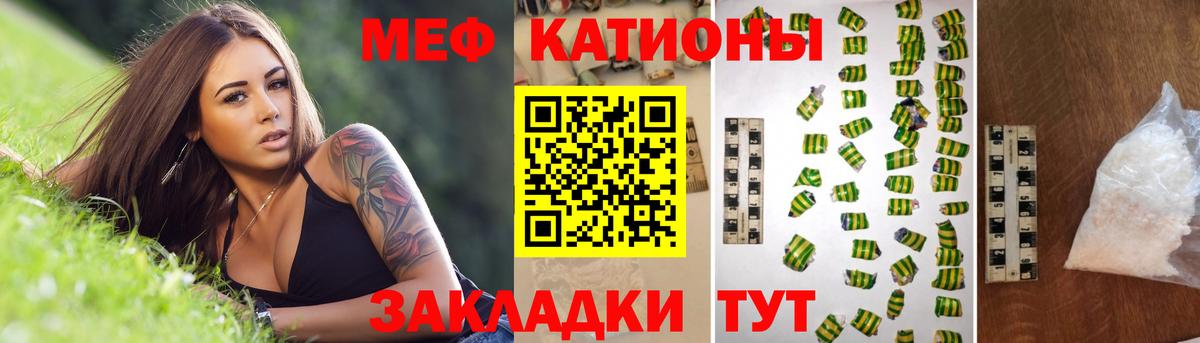МЕФ кристаллы Новоуральск