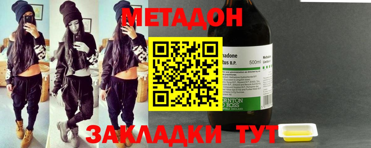 Метадон кристалл  МЕТАДОН мёд  Вход с VPN  Новоуральск 
