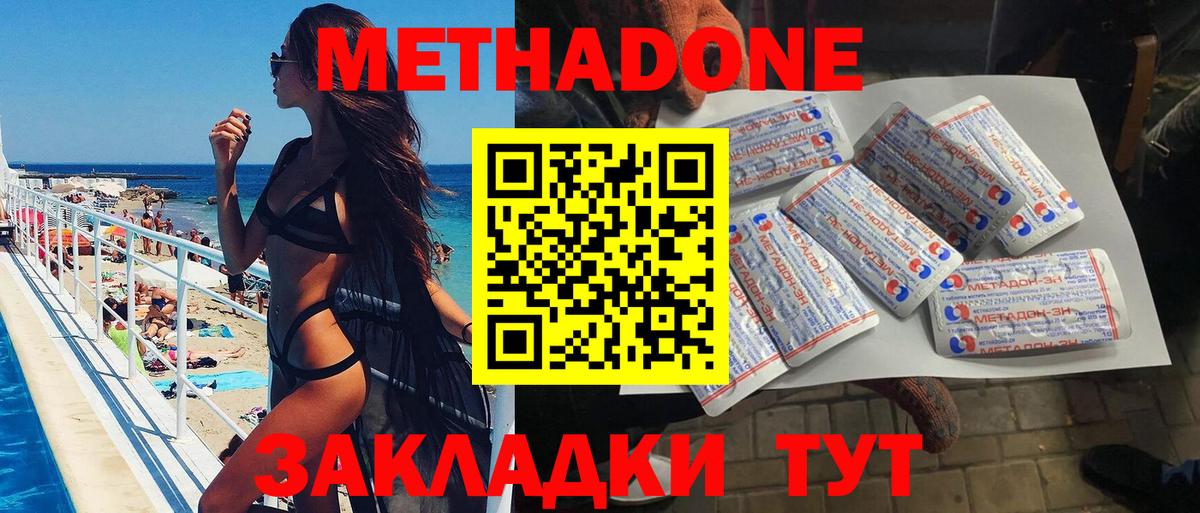 Метадон VHQ Новоуральск
