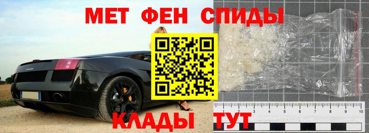 Первитин Methamphetamine Новоуральск