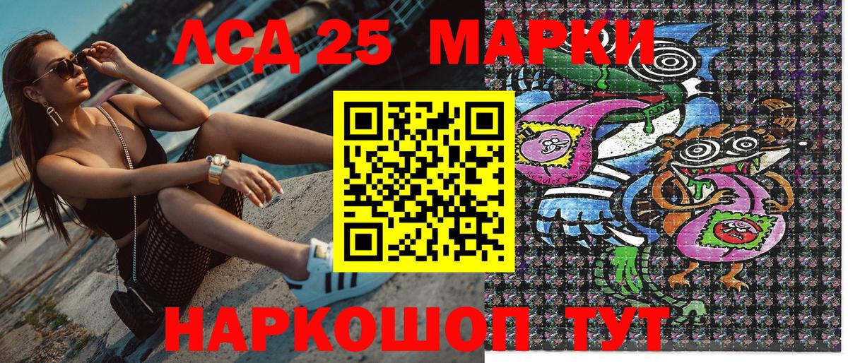 Наркотические марки 1,5мг Новоуральск