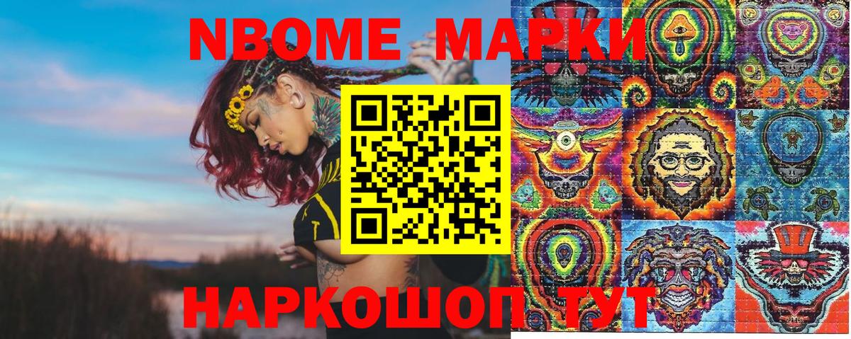 Марки 25I-NBOMe 1,5мг  Вход с VPN  Марки N-bome  Марки 25I-NBOMe 1,5мг  Новоуральск 