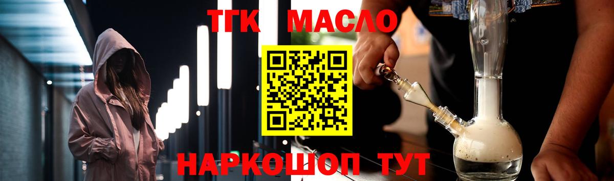 Новоуральск  Дистиллят ТГК Wax  Дистиллят ТГК гашишное масло  Вход с VPN 